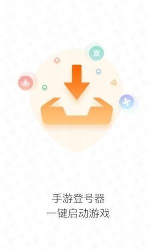手游登录器 