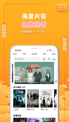 爱电影视免费视频大全