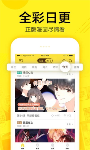 谜妹漫画破解版 v2022安卓版下载(谜妹漫画最新版下载安装)