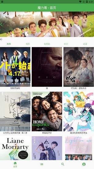 魔力看视频播放器