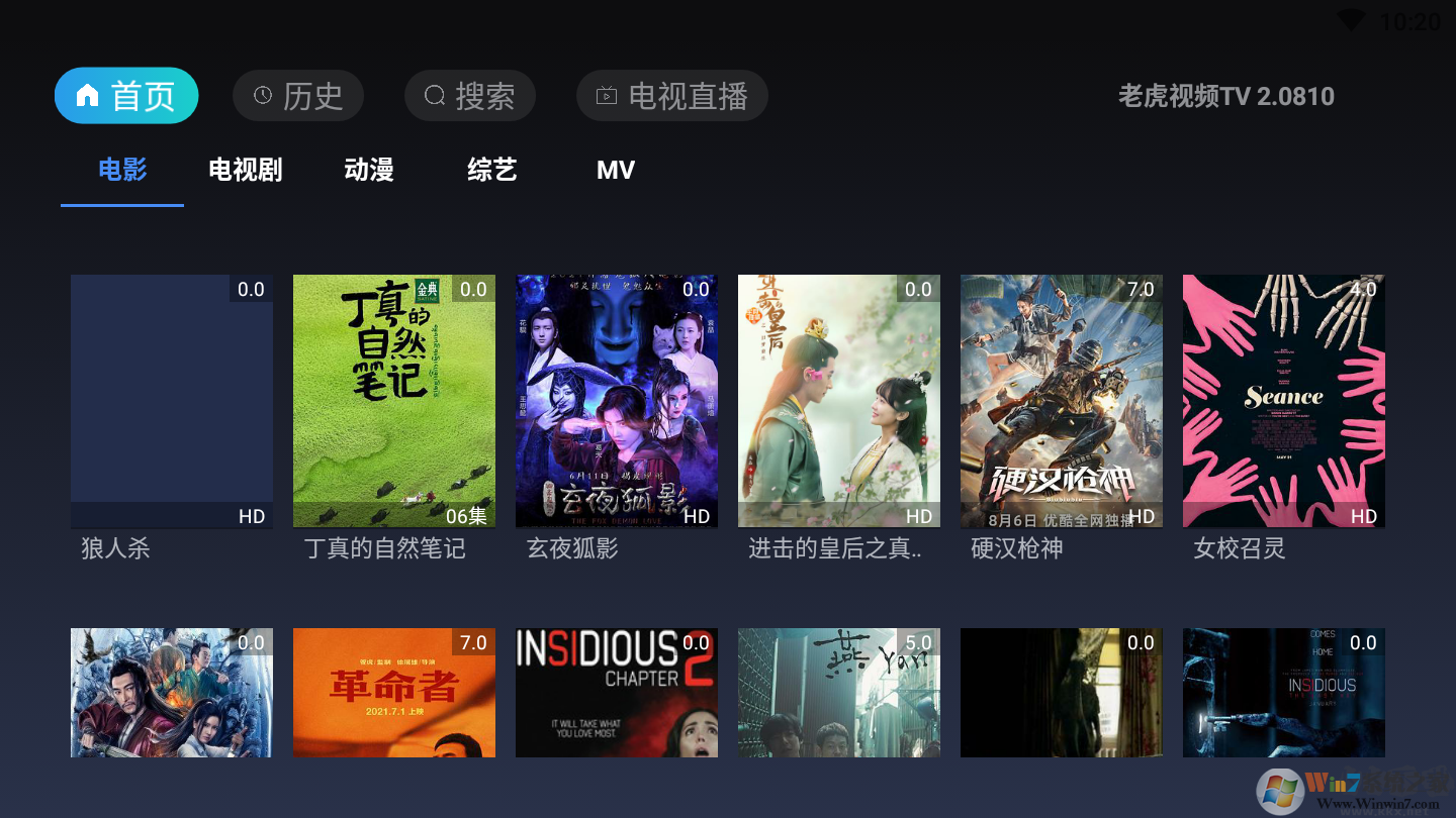老虎视频TV