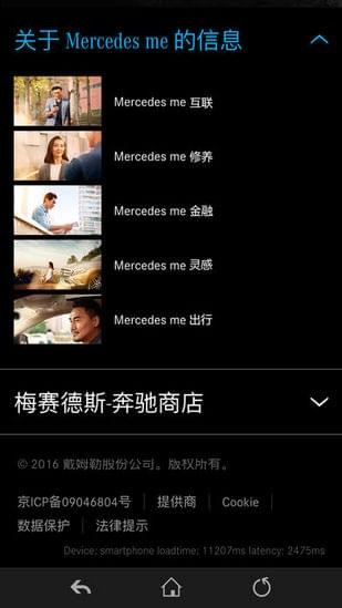 梅赛德斯me下载
