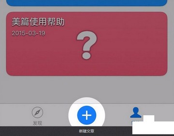 美篇APP v6.4.0安卓版下载(美篇APP下载)