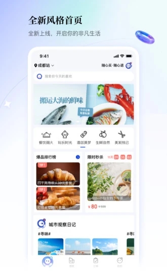 联联周边游APP 2022最新安卓版下载(联联周边游下载)