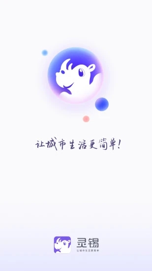 灵锡(核酸检测) 