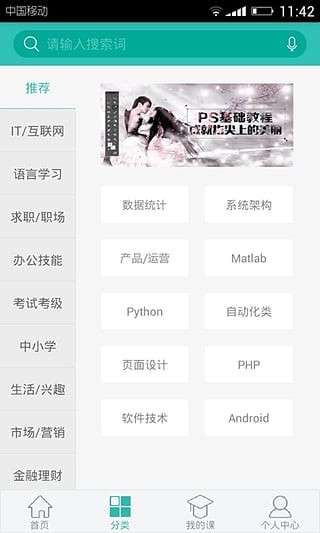 百度传课app下载