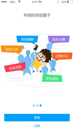 幼安宝app
