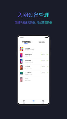 小米WiFi下载APP