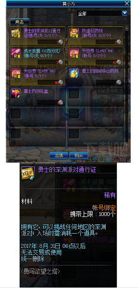 dnf欲望之塔的奖励是什么(dnf欲望之塔的奖励预览)