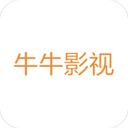 牛牛影视在线观看 v2023免广告版下载(牛牛影视网官方下载)