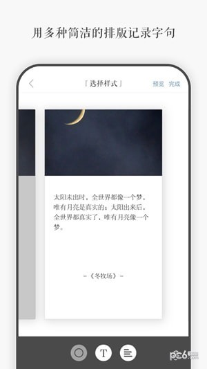 一言 安卓版v3.63下载(一言APP下载)