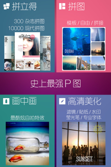 玩图(全能美化) v7.3.1安卓版下载(玩图全能美化手