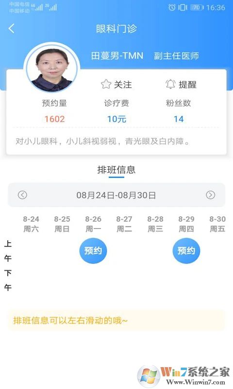健康甘肃APP下载