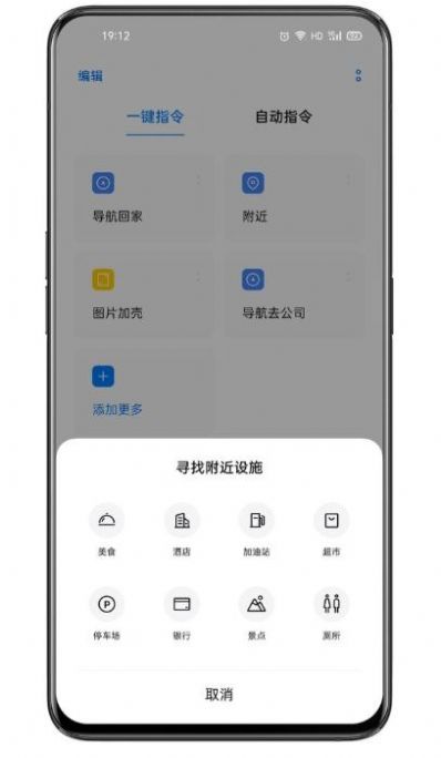 Oppo Breeno指令APP 2022最新版下载(Breeno指令官方版下载)