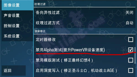 psp模拟器安卓中文版下载