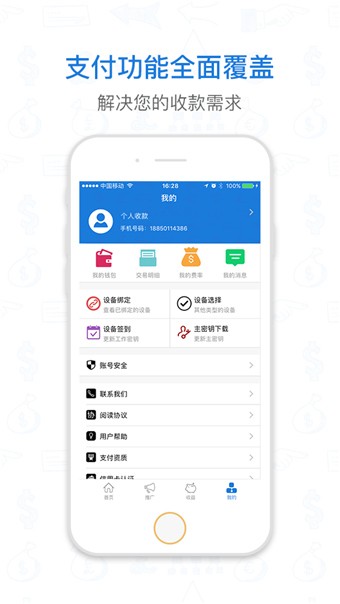 银惠通最新版 安卓版v1.2.7下载(银惠通APP下载)