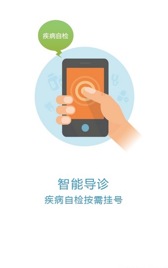 京医通app官网下载