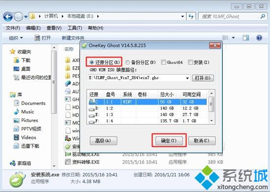 windows7如何安装2