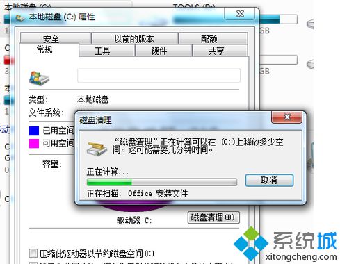 电脑c盘空间越来越小的解决方案