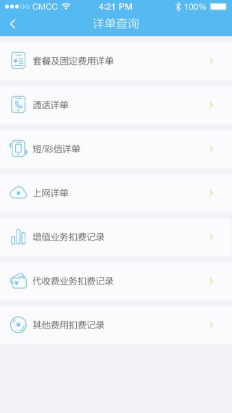 中国移动10086
