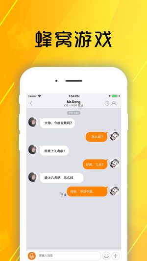 游戏蜂窝助手 v4.3.0.0官方版下载(游戏蜂窝app下载)