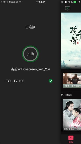 tcl电视遥控器手机版下载
