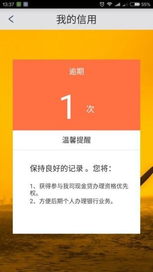 佰仟分期 安卓版v1.7.3下载(佰仟分期APP下载)