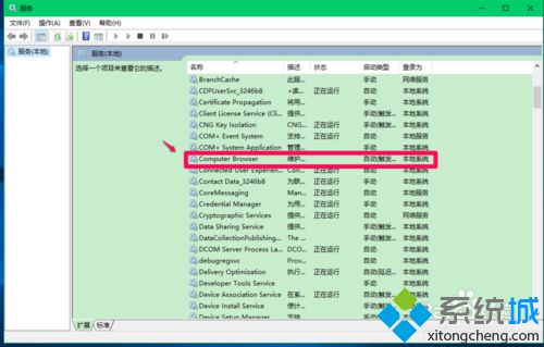 启动Windows10系统Computer Browser服务的步骤1
