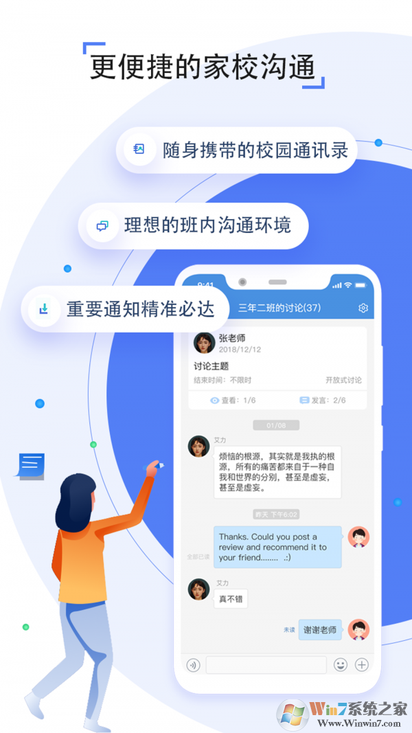 上海微校空中课堂登录 