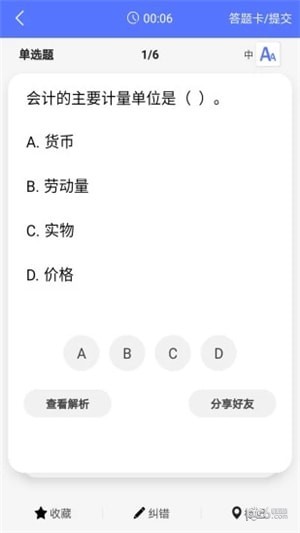 出题工具