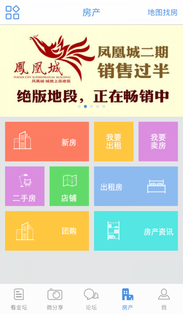 山水网APP 安卓版v5.6.1下载(山水网下载)