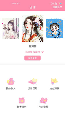 华夏天空小说网手机版 V5.92安卓版下载(华夏天空小说网下载)