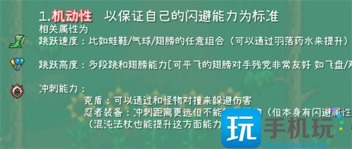 泰拉瑞亚法师毕业饰品搭配