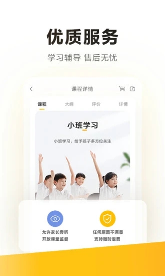 学而思培优手机版