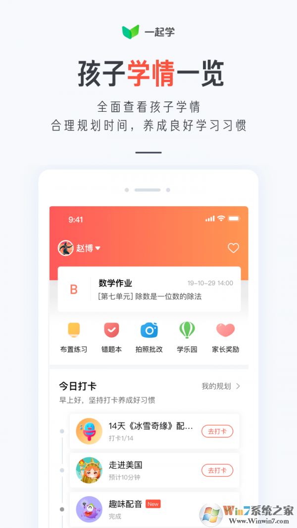 一起学
