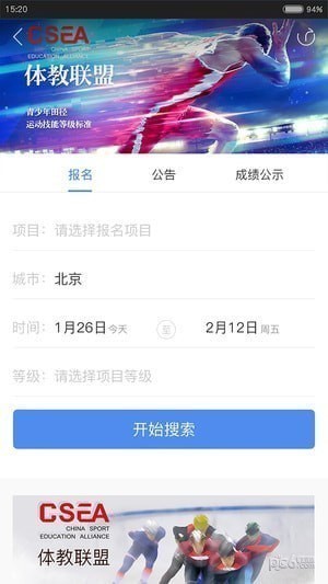 体教联盟 安卓版v5.4.9下载(体教联盟APP下载)