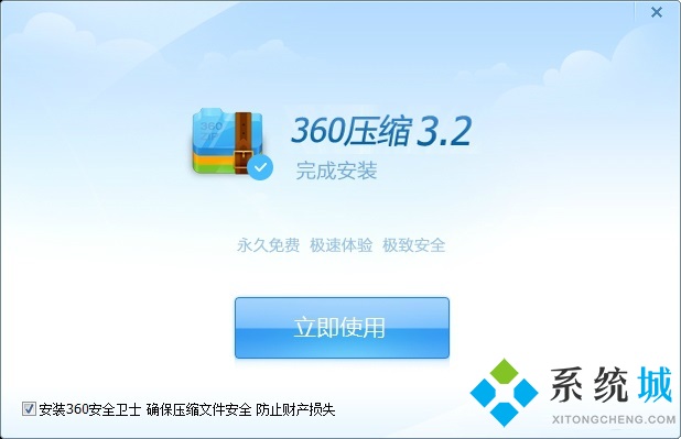 360压缩好用吗(360压缩和winrar的区别)