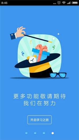 升学E网通手机客户端 v7.3.1安卓版下载(EWT升学E网通APP)