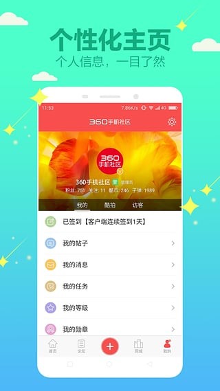 360社区最新版 