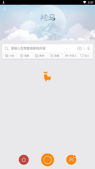神马搜索APP下载 2022最新安卓版下载(神马搜索引擎下载)