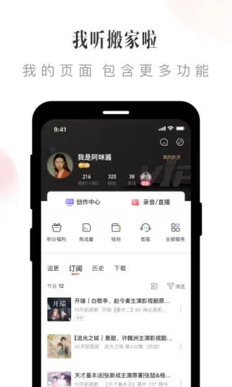 喜马拉雅2022永久VIP版