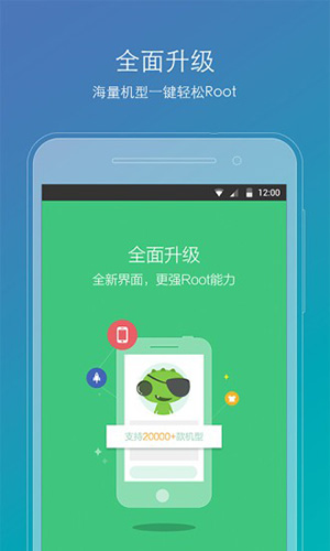 Root精灵APP v2.2.90官方版下载(Root精灵下载安装)