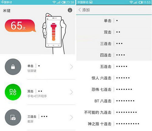 米键(MIUI智能快捷键)  安卓版v3.2.3下载(米键APP下载)