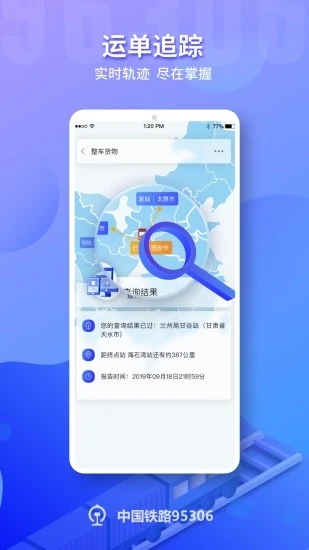 95306货运网上营业厅