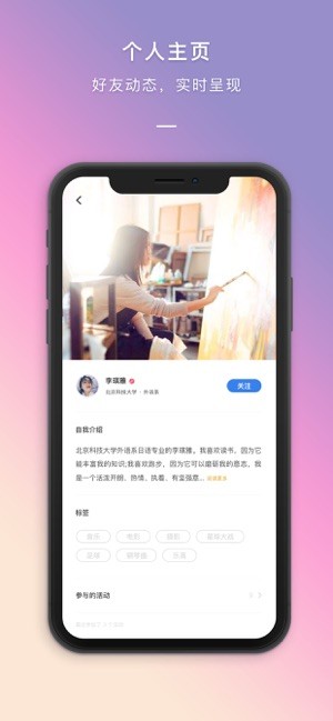 到梦空间(大学生校园平台)图