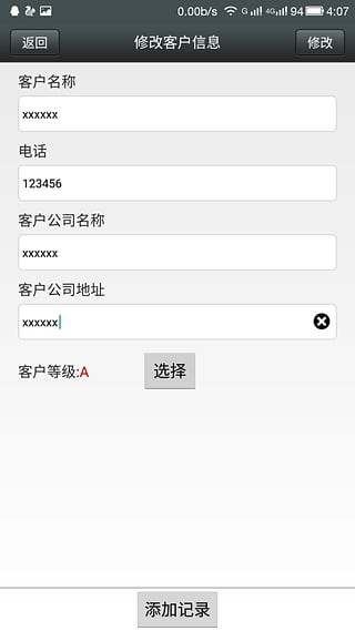 蓝月亮销售管理sfa系统  安卓版v2.4.0下载(蓝月亮销售管理系统sfa下载)