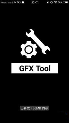 GFX画质工具箱APP V9.9.6汉化版下载(gfx工具箱下载)