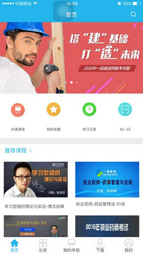 能力天空手机版 V9.792安卓版下载(能力天空APP下载)