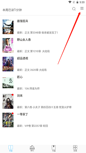 笔趣阁app旧版1