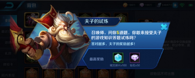 使用辉月的主动技能后(王者荣耀夫子的试炼)
